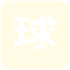德瓦聯(lián)